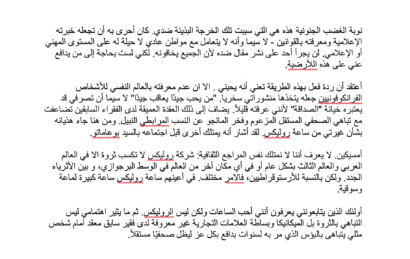 تقديرا لمشايخ اهل انياس، سأتراجع عن إيداع حنفي الدهاه في السجن بتهمة التشهير