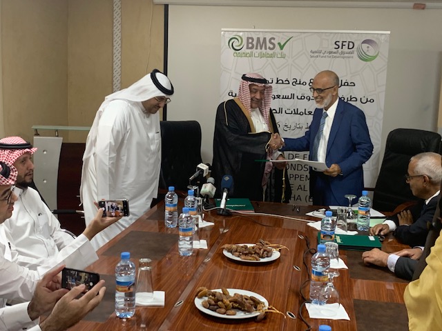 Signature d’une convention en la BMS et le Fonds Saoudien de Développement