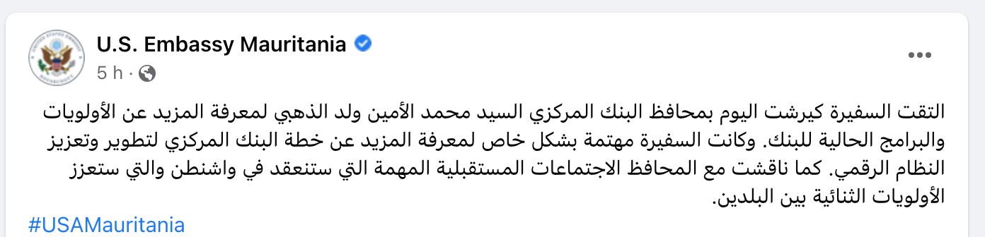 L’Ambassadrice US à Nouakchott intéressée par l’écosystème numérique de la BCM