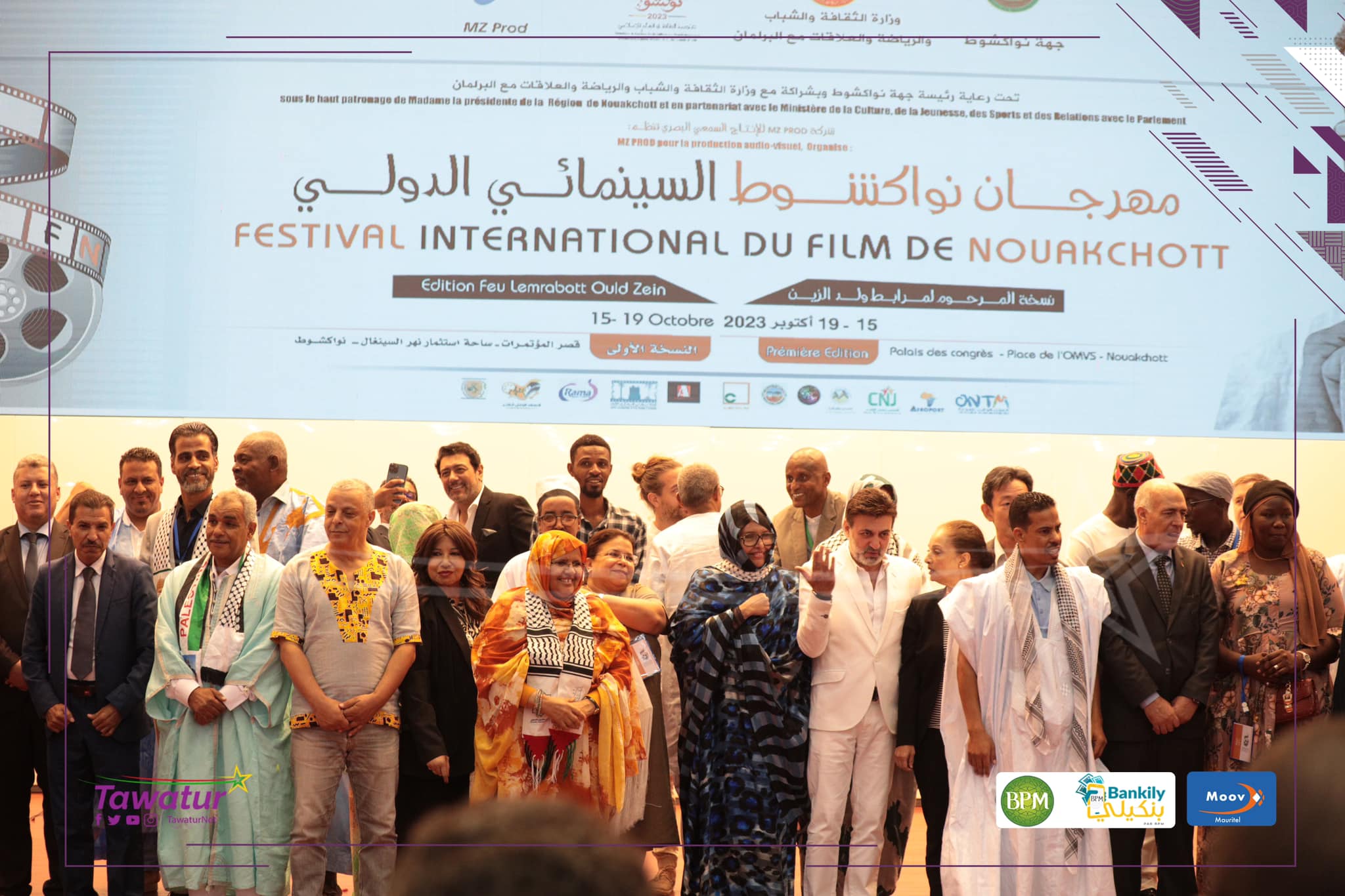 Première Edition 2023 du Festival International du Film de Nouakchott