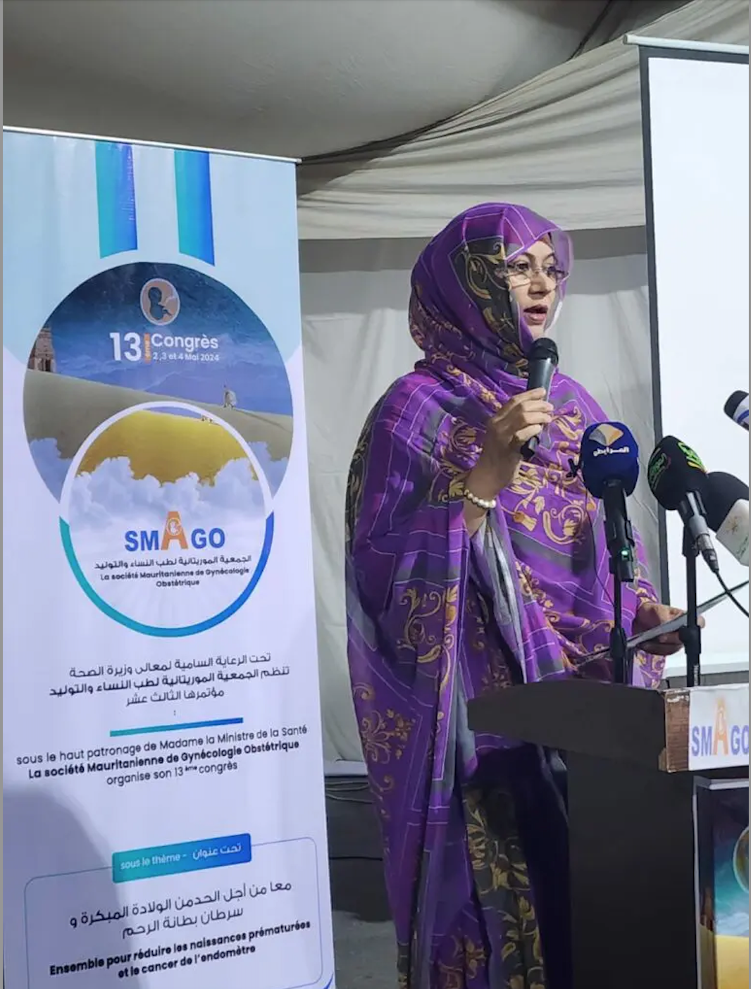 Ouverture vendredi de la 13ème conférence de la société mauritanienne de gynécologie et d’obstétrique