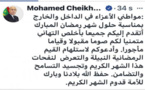 Le Président de la République félicite le peuple mauritanien à l’occasion du mois béni de Ramadan