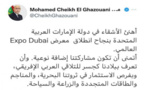 Le Président de la République félicite les Émirats arabes unis pour le lancement réussi de l'Exposition universelle de Dubaï