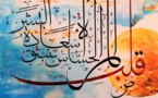 Le Conseil de la langue arabe organise un colloque intitulé « La calligraphie arabe… Esthétique, valeurs et spécificités”